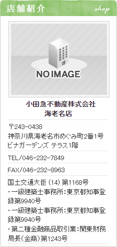 海老名店